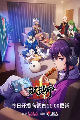 机械蝉鸣 科幻动漫番剧全集